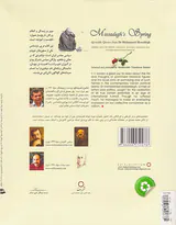 بهار مصدق